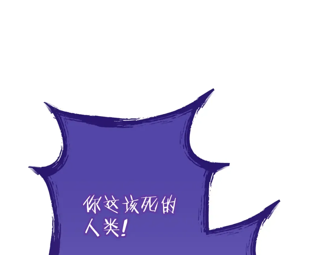 第192话 消灭终极龙 第143页