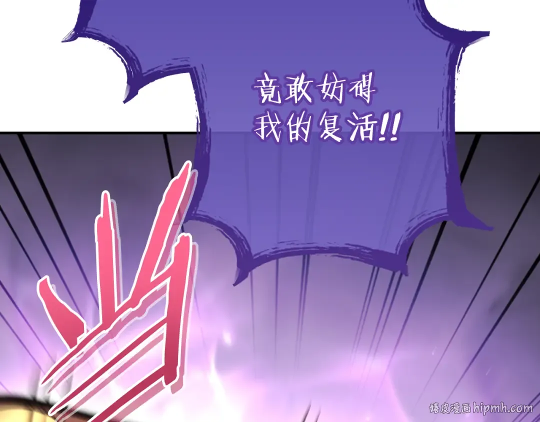 第192话 消灭终极龙 第144页