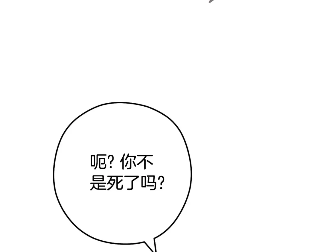 第192话 消灭终极龙 第147页