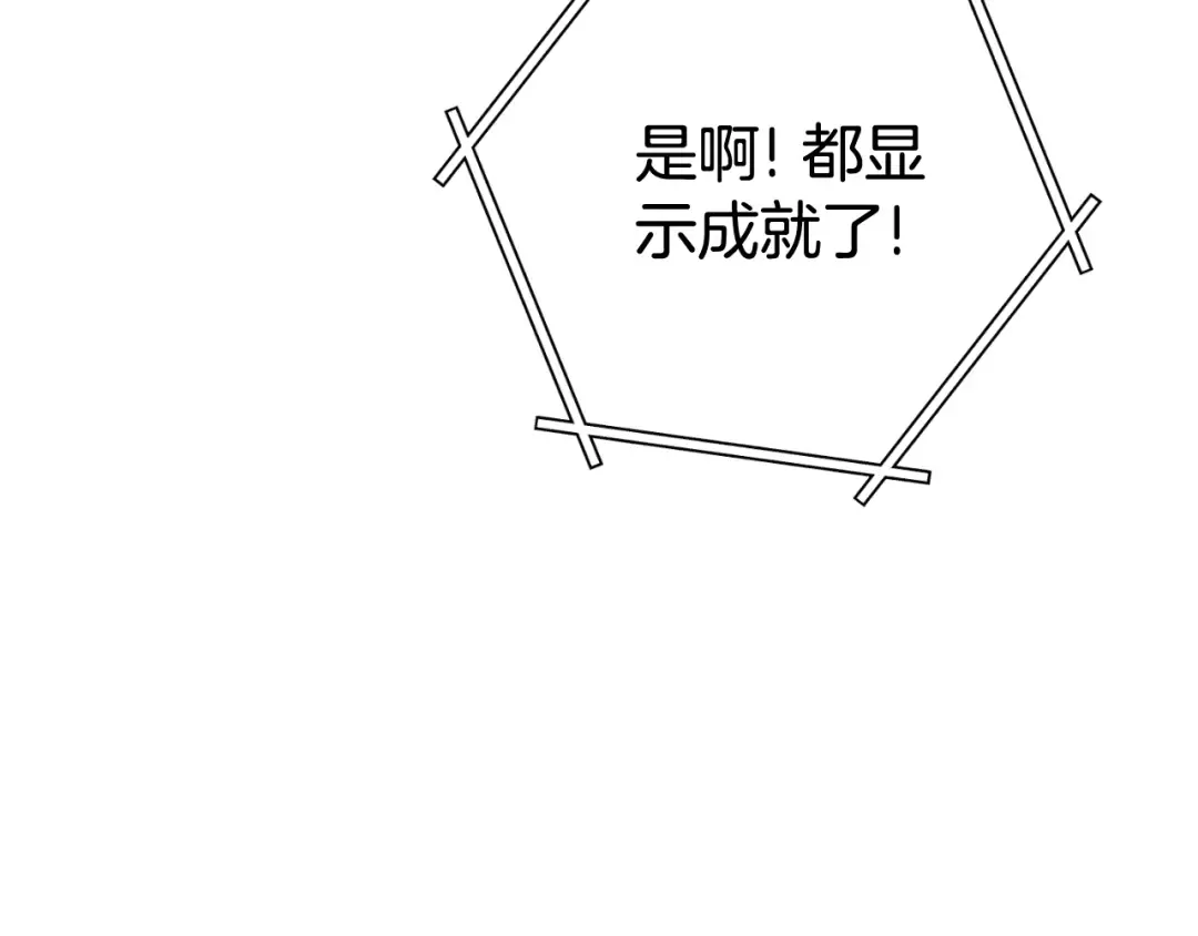第192话 消灭终极龙 第150页