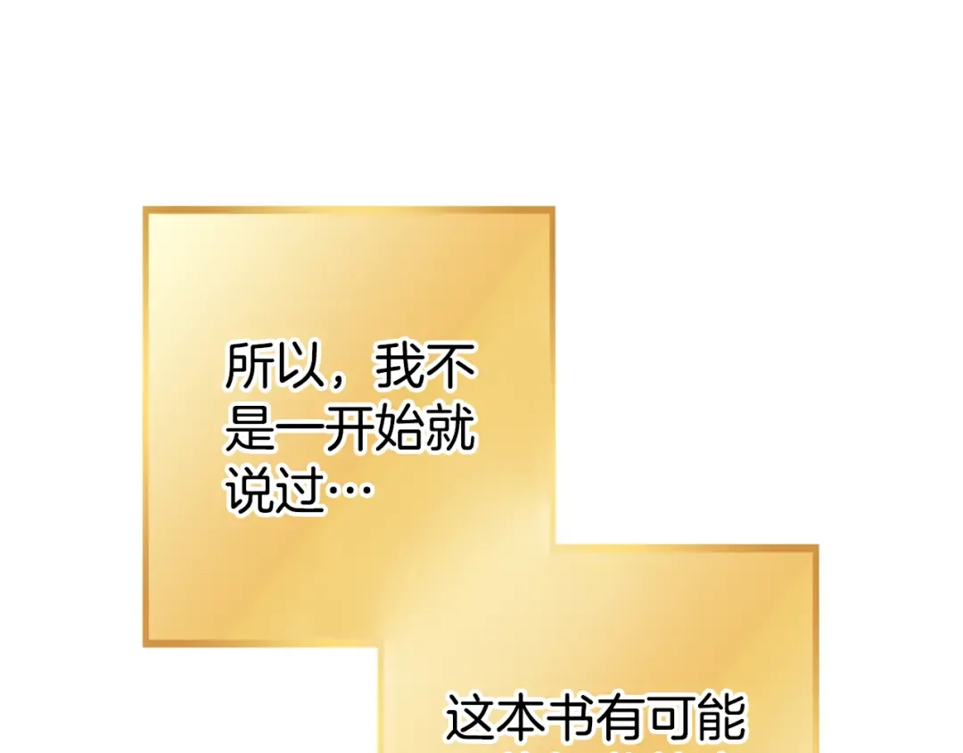 第192话 消灭终极龙 第155页