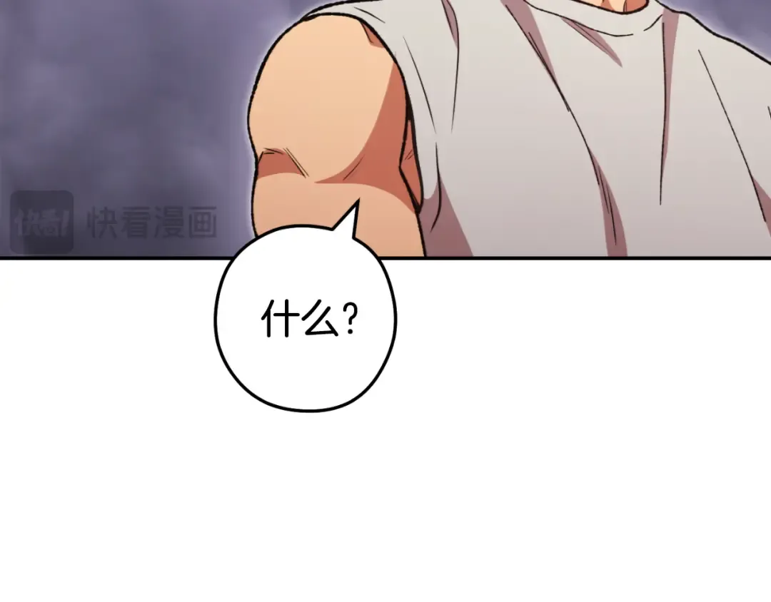 第192话 消灭终极龙 第157页