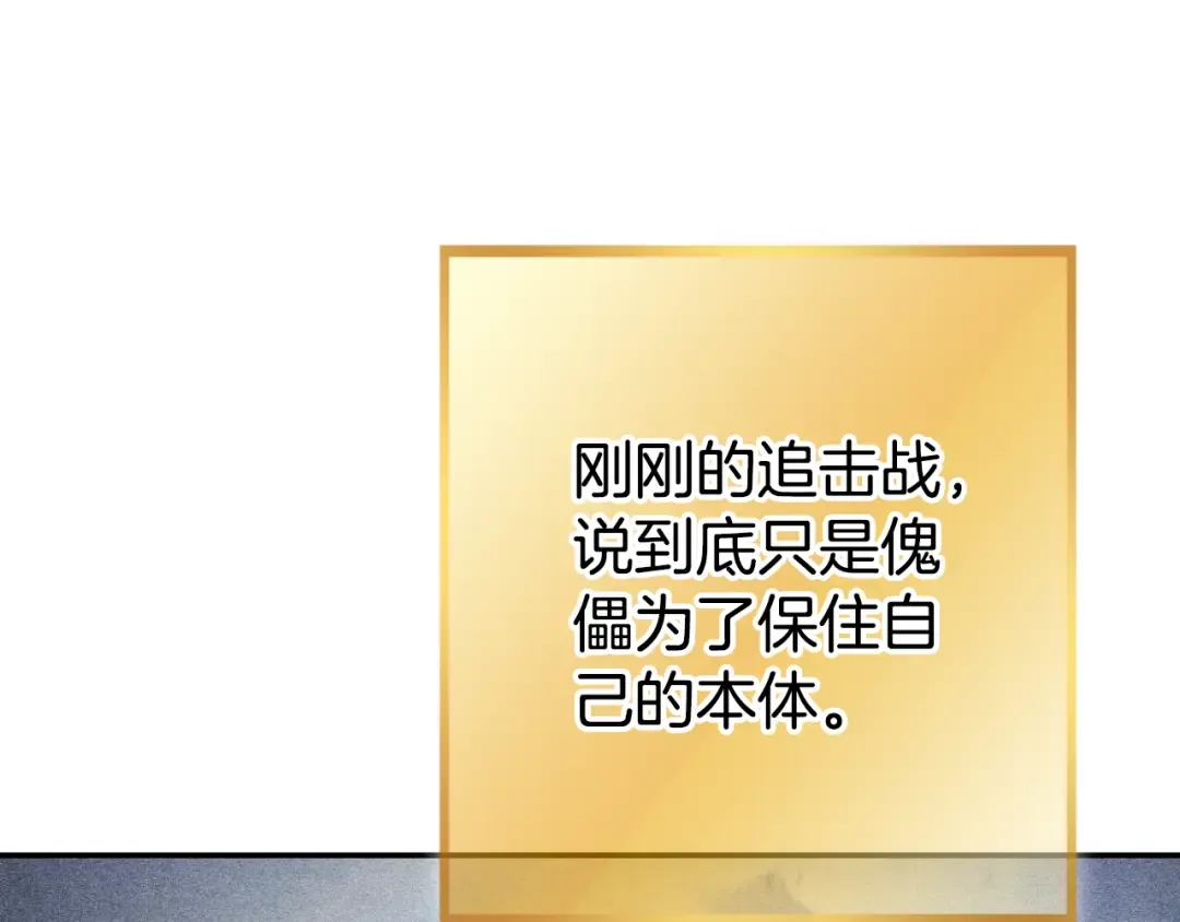 第192话 消灭终极龙 第158页