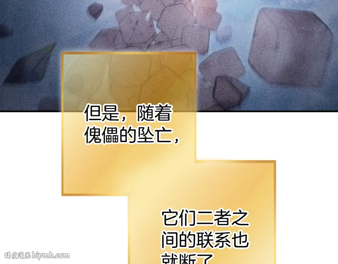 第192话 消灭终极龙 第160页