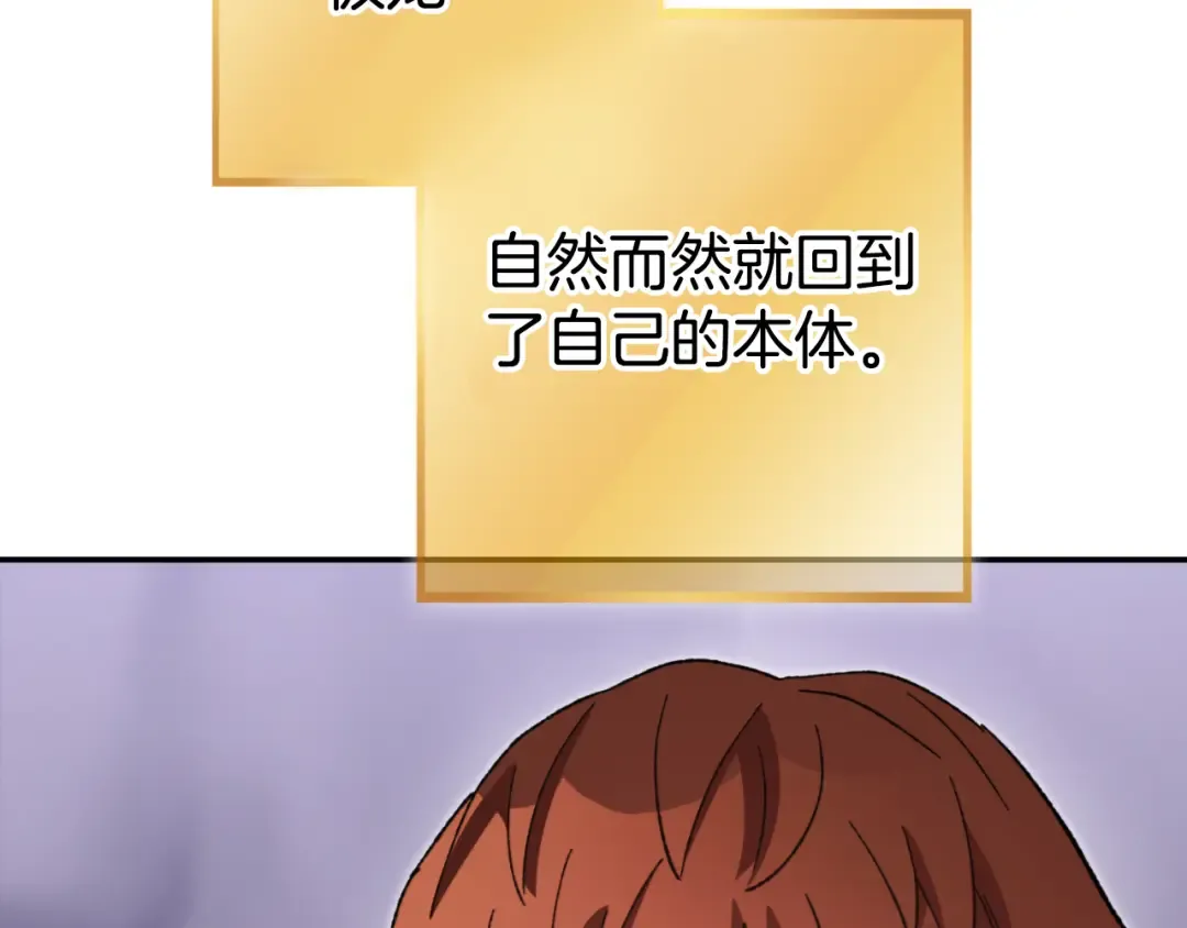 第192话 消灭终极龙 第162页