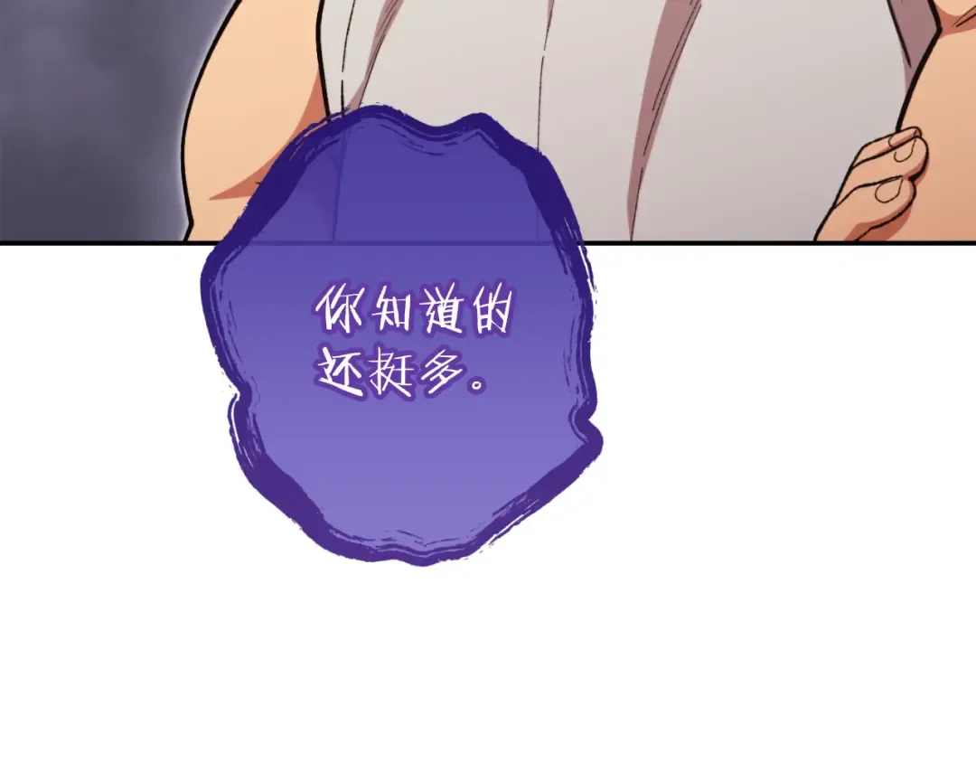 第192话 消灭终极龙 第164页