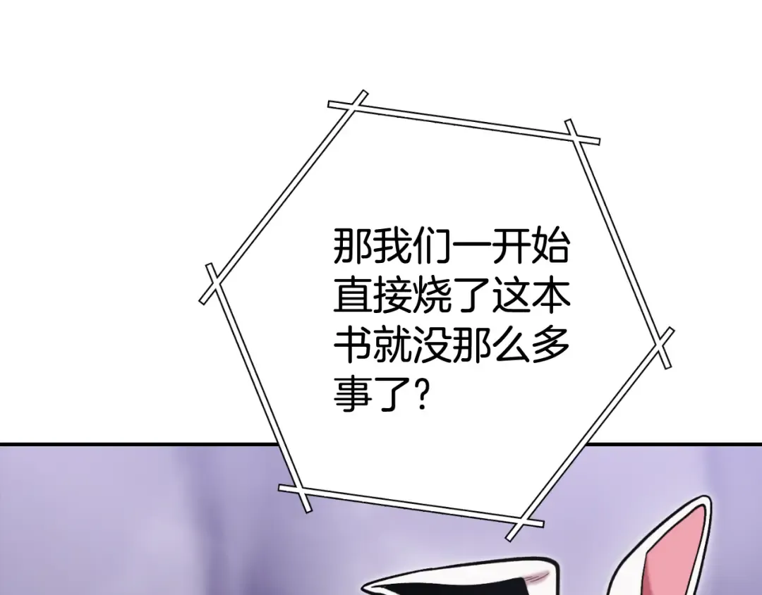 第192话 消灭终极龙 第166页