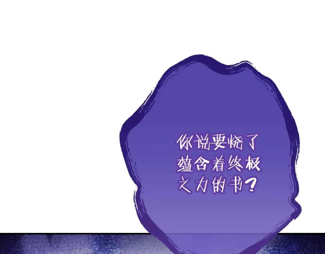 第192话 消灭终极龙 第169页
