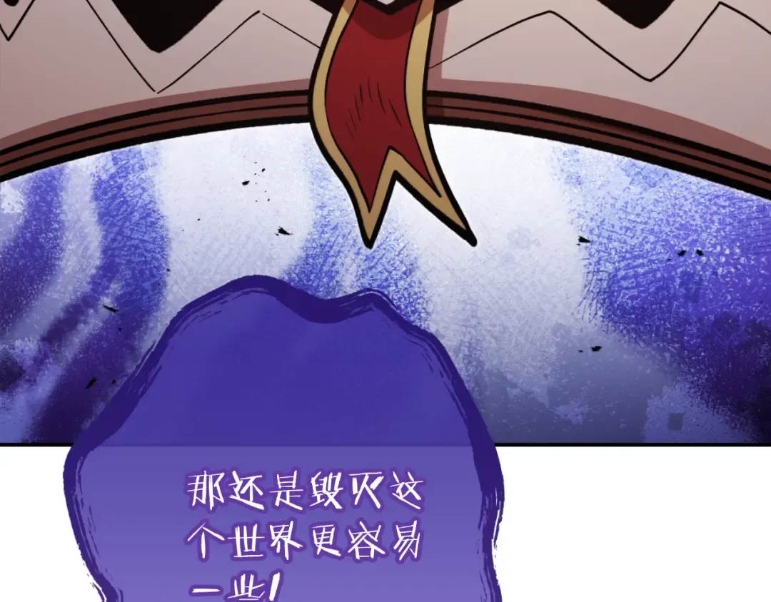 第192话 消灭终极龙 第171页