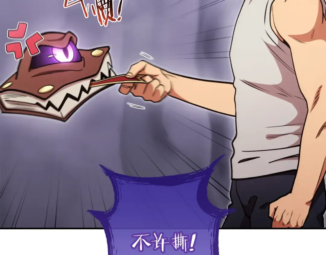 第192话 消灭终极龙 第174页