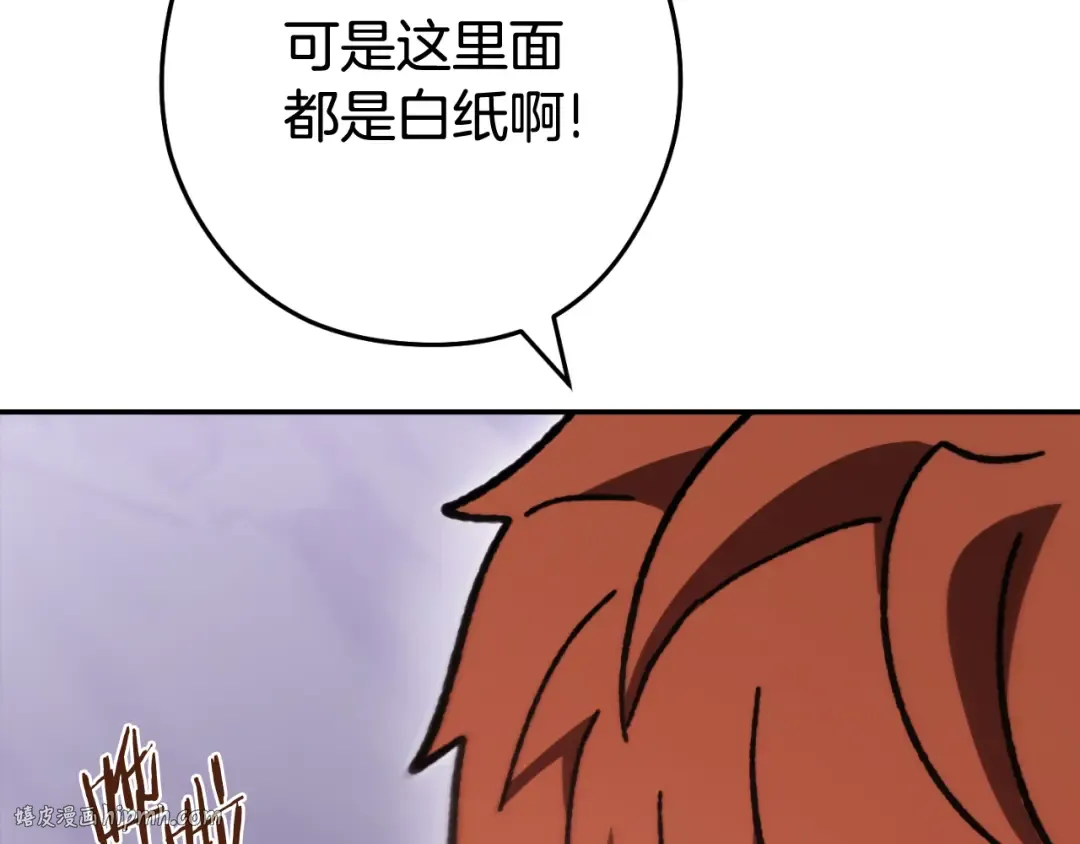 第192话 消灭终极龙 第176页
