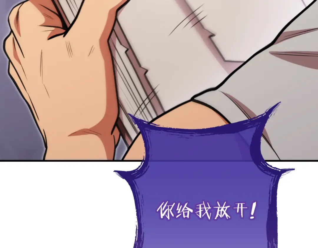 第192话 消灭终极龙 第178页