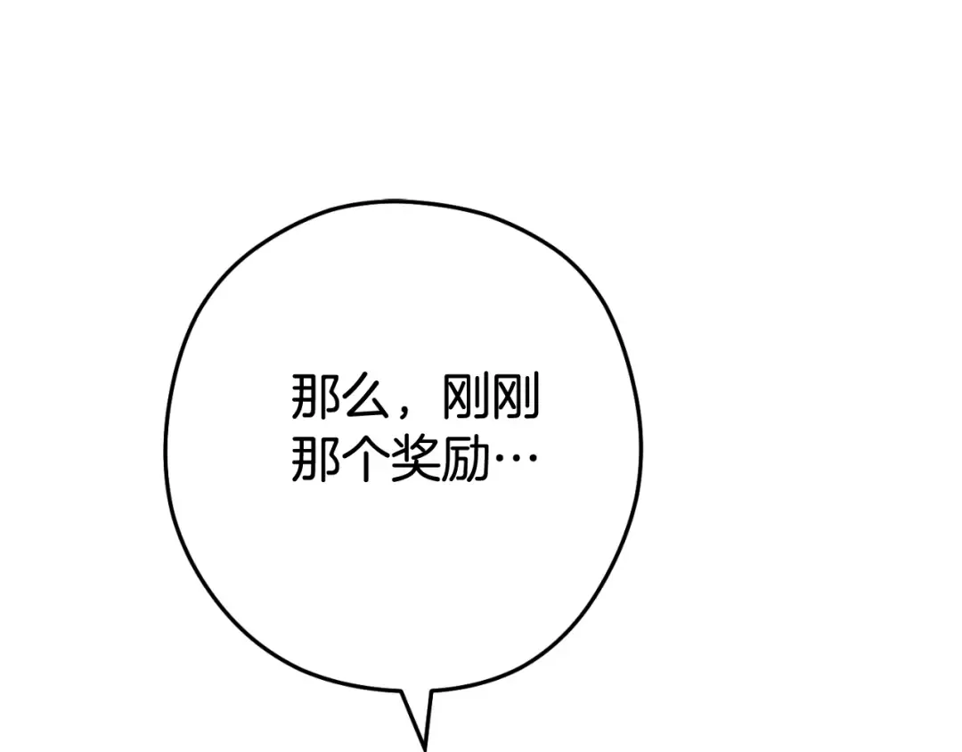 第192话 消灭终极龙 第180页