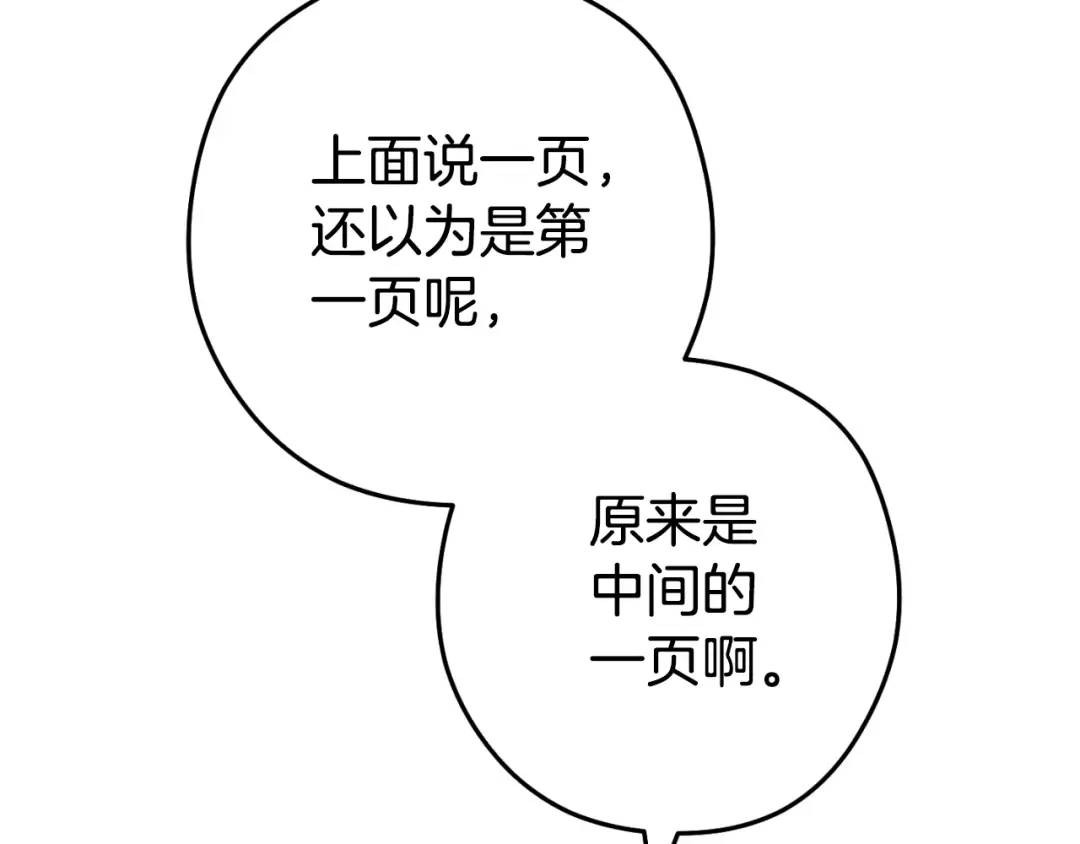 第192话 消灭终极龙 第187页