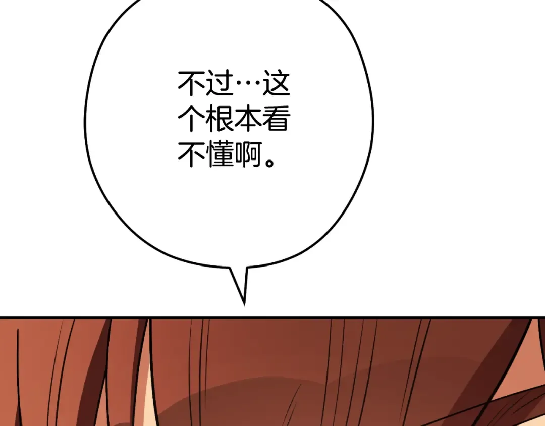 第192话 消灭终极龙 第190页