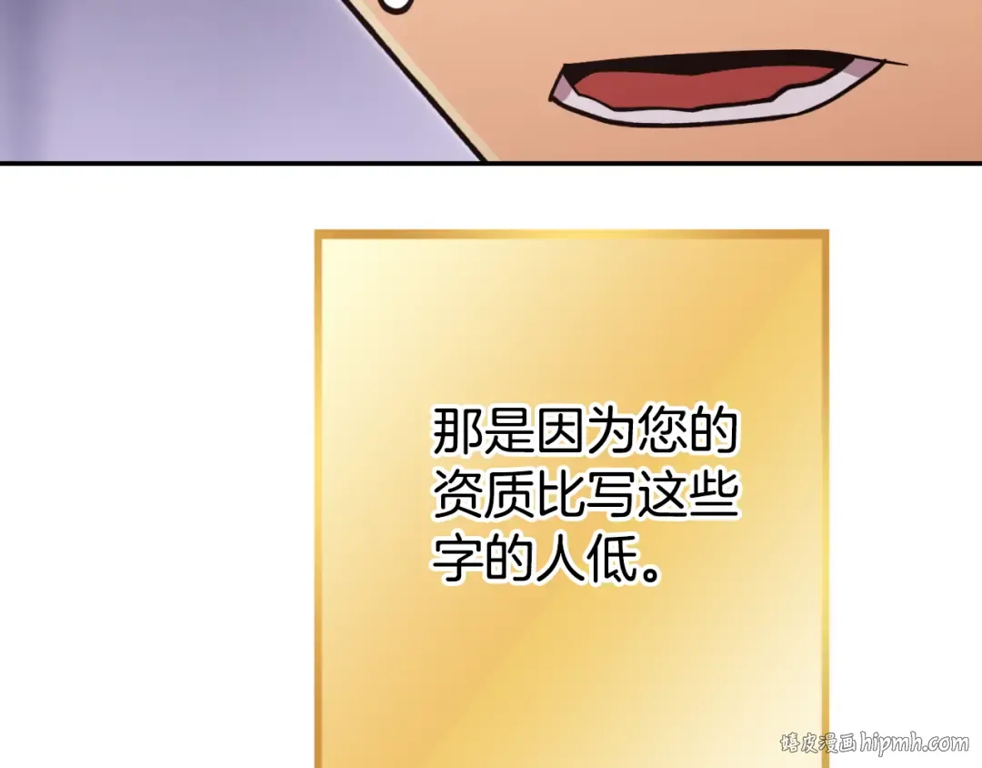 第192话 消灭终极龙 第192页