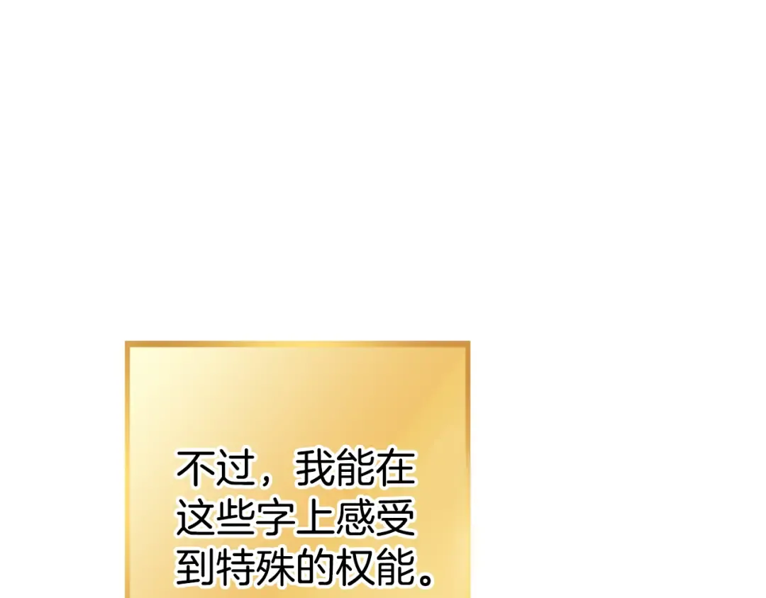 第192话 消灭终极龙 第194页