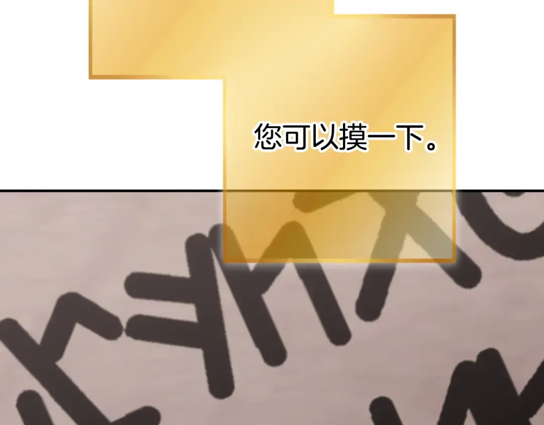第192话 消灭终极龙 第195页