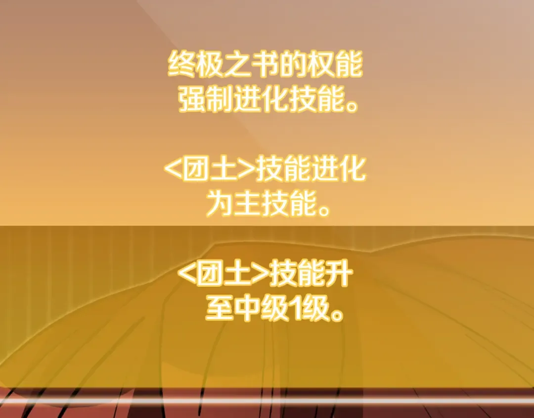 第192话 消灭终极龙 第201页