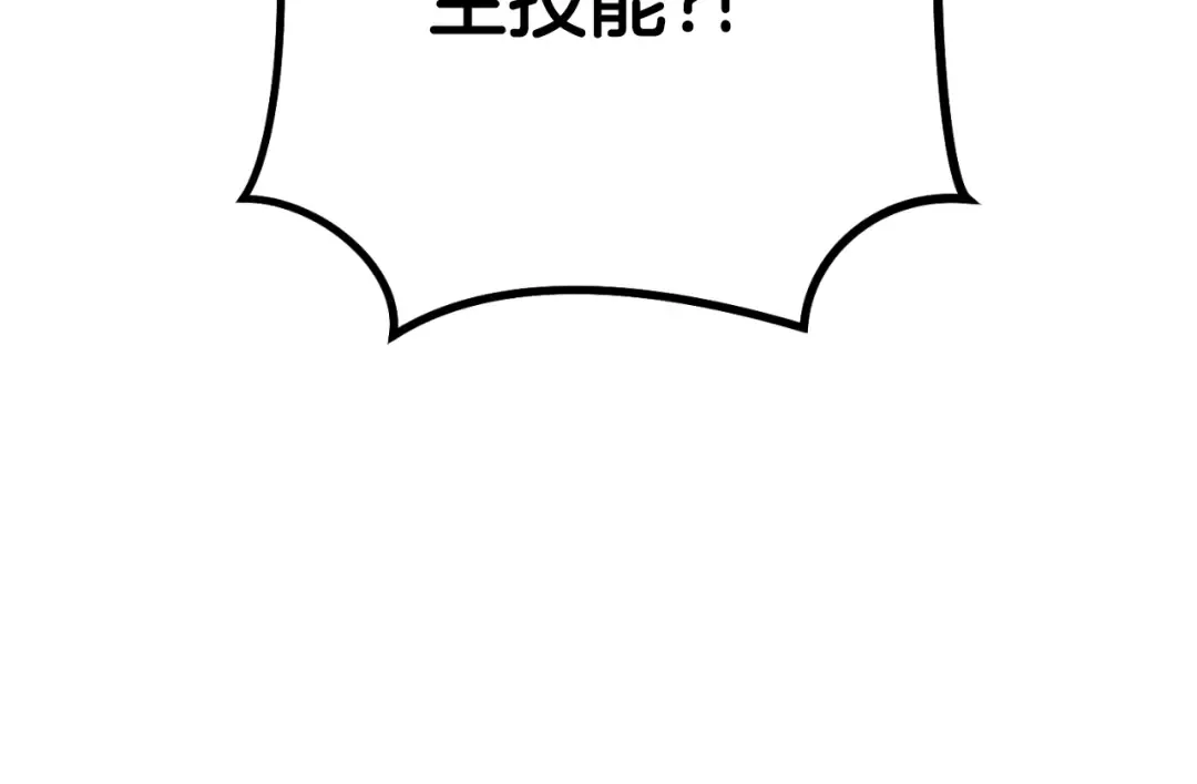 第192话 消灭终极龙 第205页