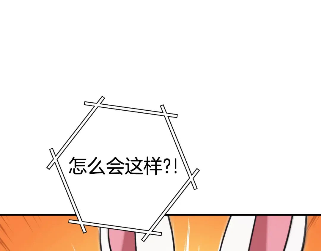 第192话 消灭终极龙 第206页