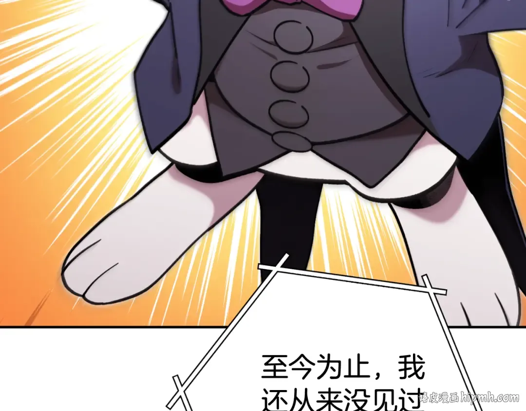 第192话 消灭终极龙 第208页