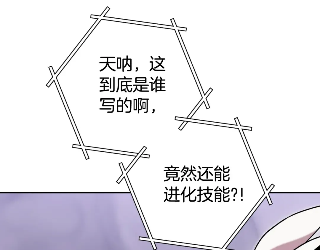 第192话 消灭终极龙 第210页