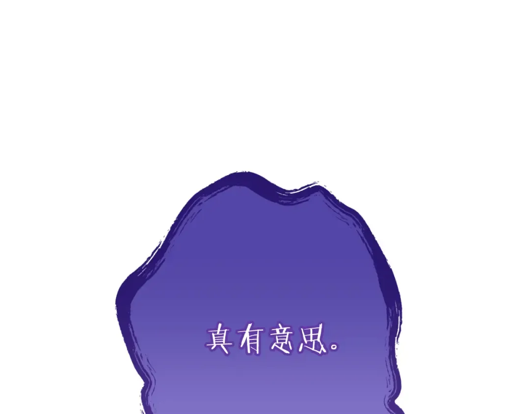 第192话 消灭终极龙 第213页