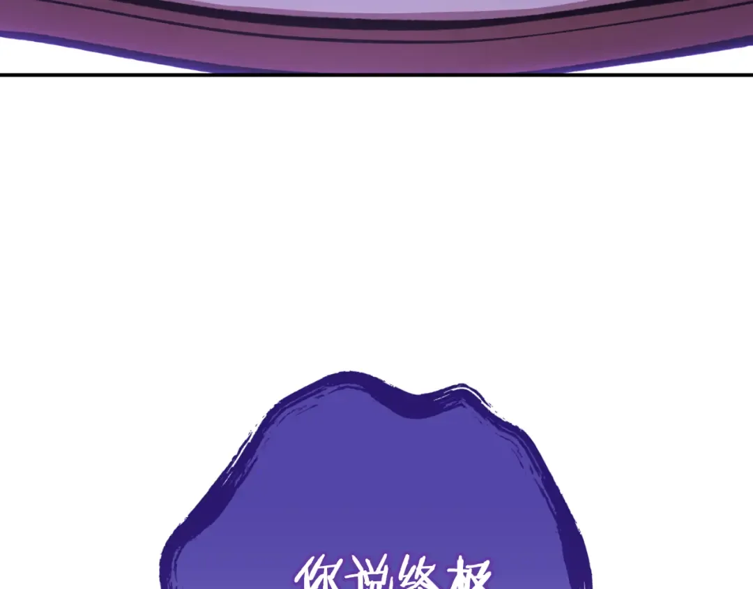 第192话 消灭终极龙 第215页