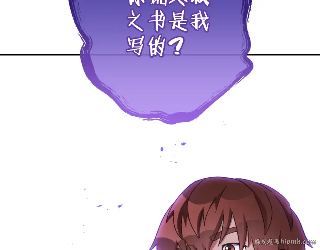 第192话 消灭终极龙 第216页
