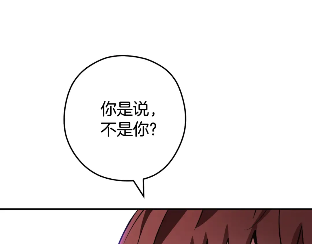 第192话 消灭终极龙 第219页