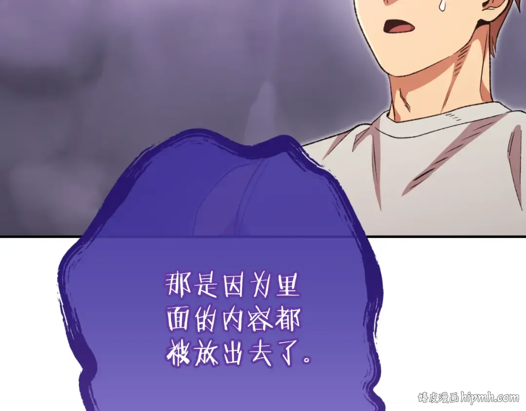 第192话 消灭终极龙 第224页
