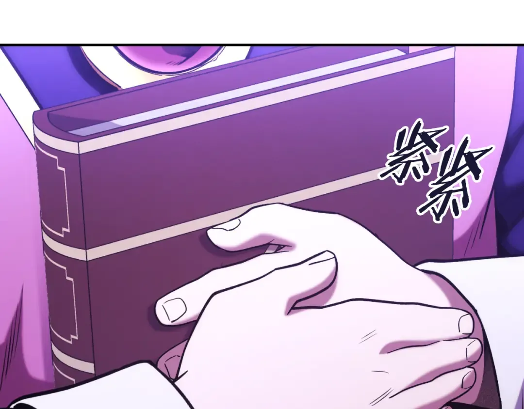 第192话 消灭终极龙 第238页