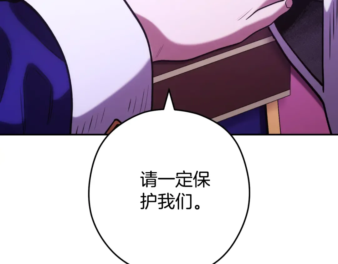 第192话 消灭终极龙 第239页