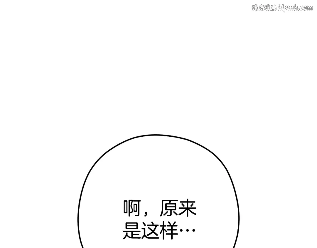 第三季最终话 无路可退 第1页