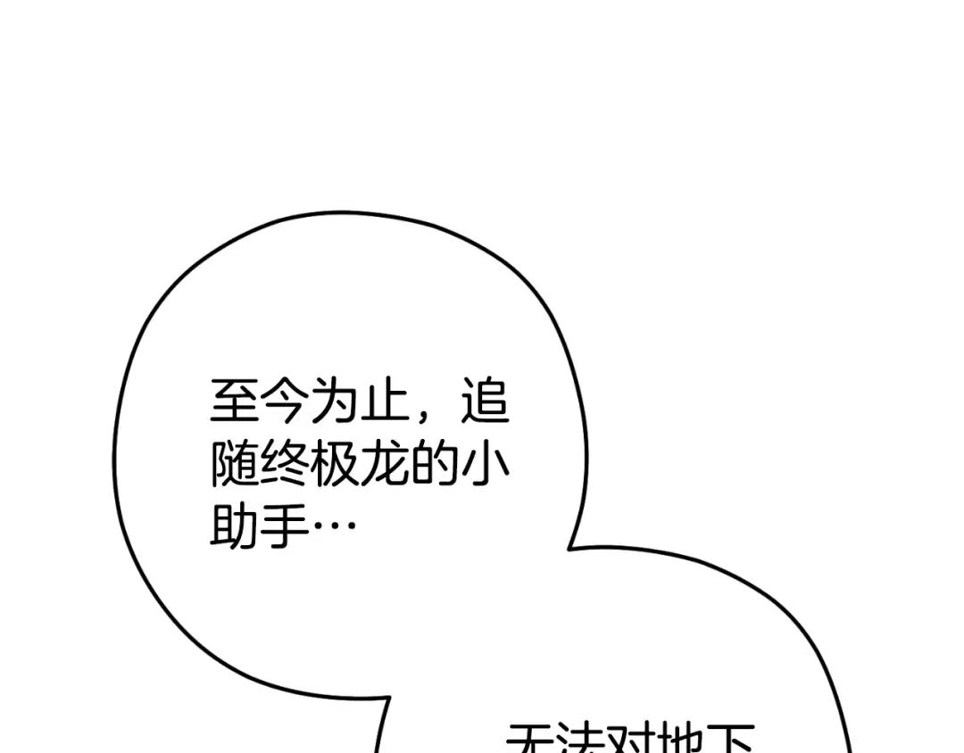 第三季最终话 无路可退 第5页
