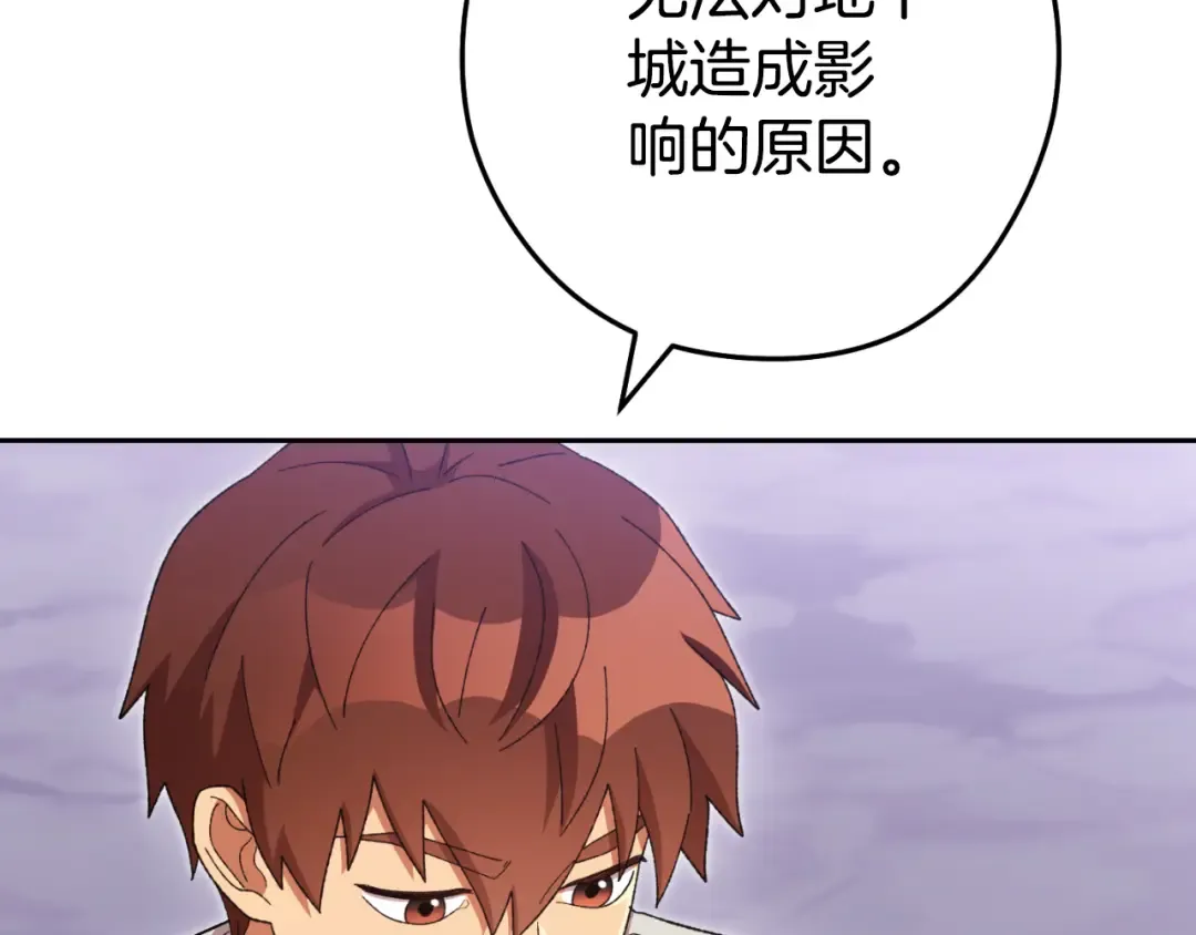 第三季最终话 无路可退 第6页