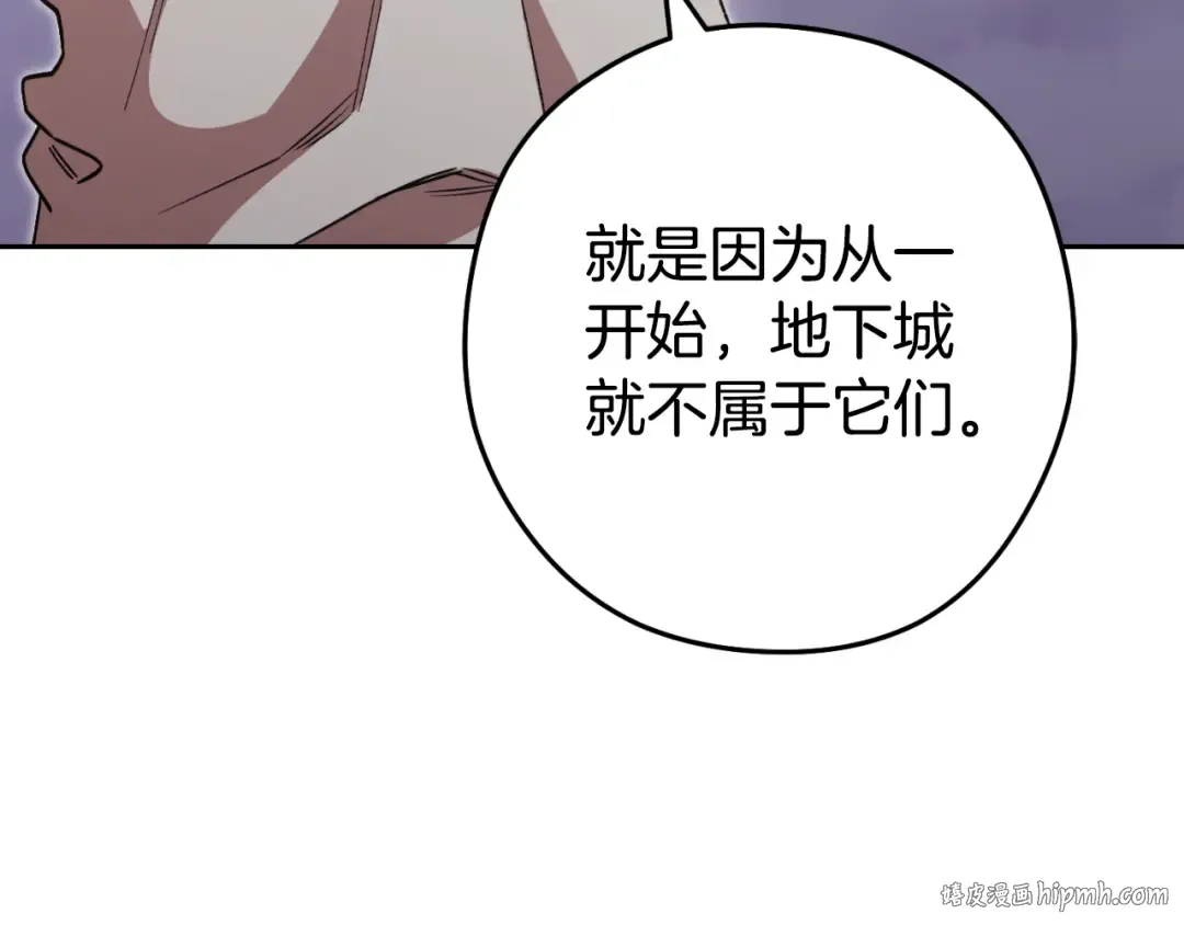 第三季最终话 无路可退 第8页