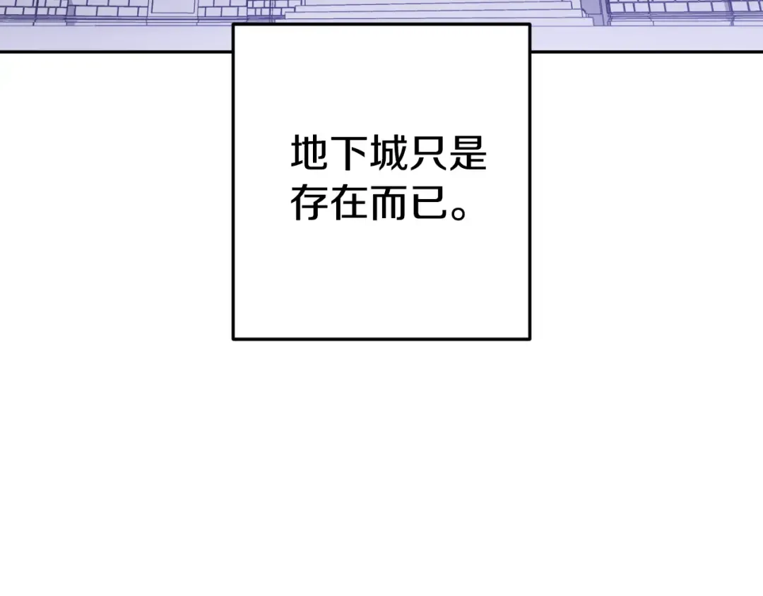 第三季最终话 无路可退 第11页