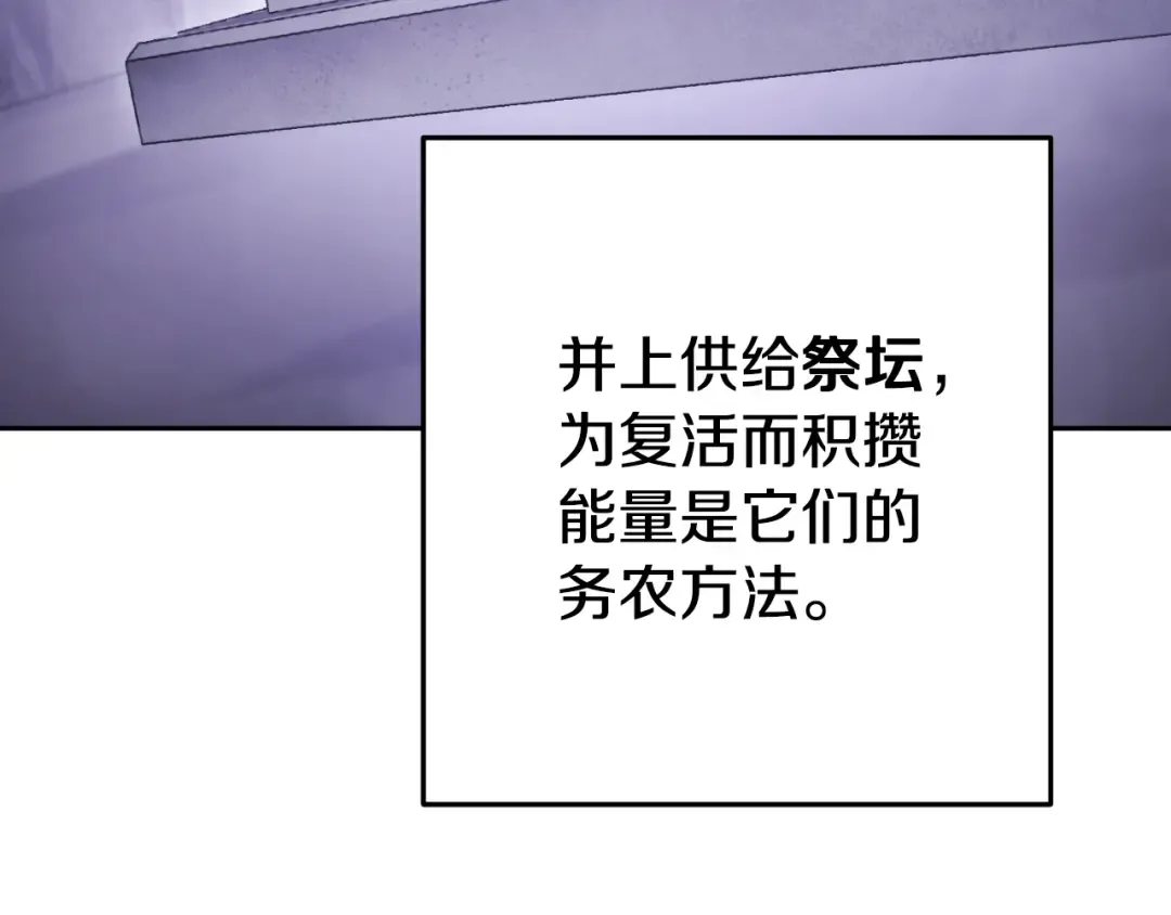 第三季最终话 无路可退 第18页