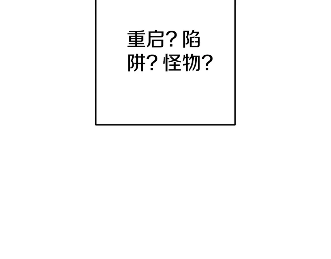 第三季最终话 无路可退 第20页