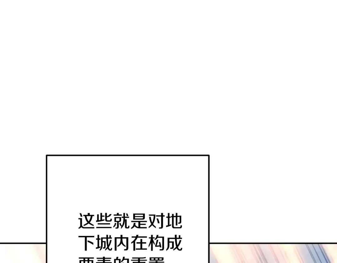第三季最终话 无路可退 第21页
