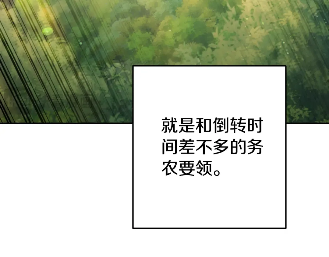 第三季最终话 无路可退 第23页