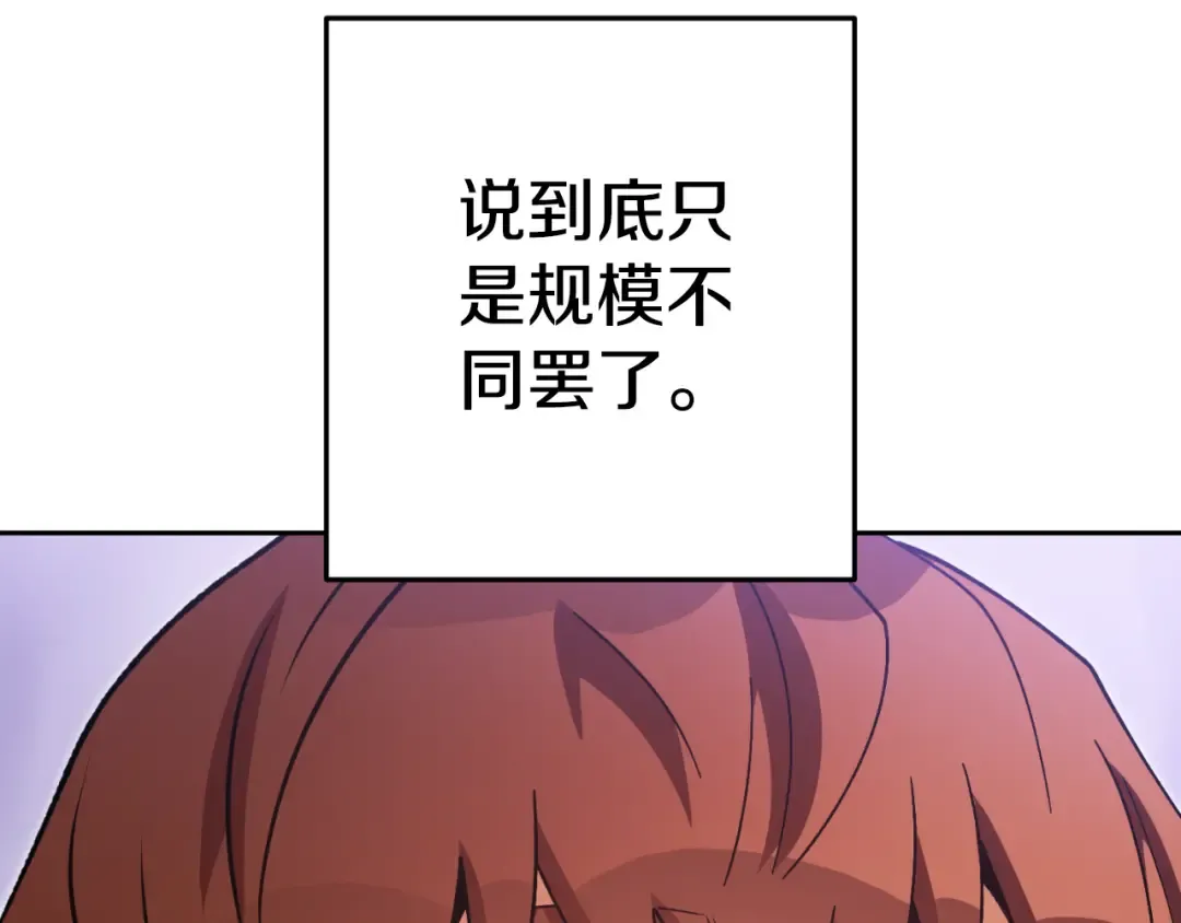 第三季最终话 无路可退 第25页