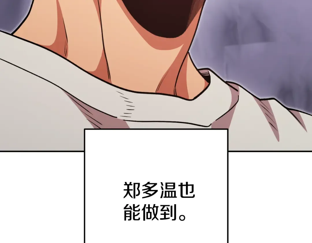 第三季最终话 无路可退 第27页