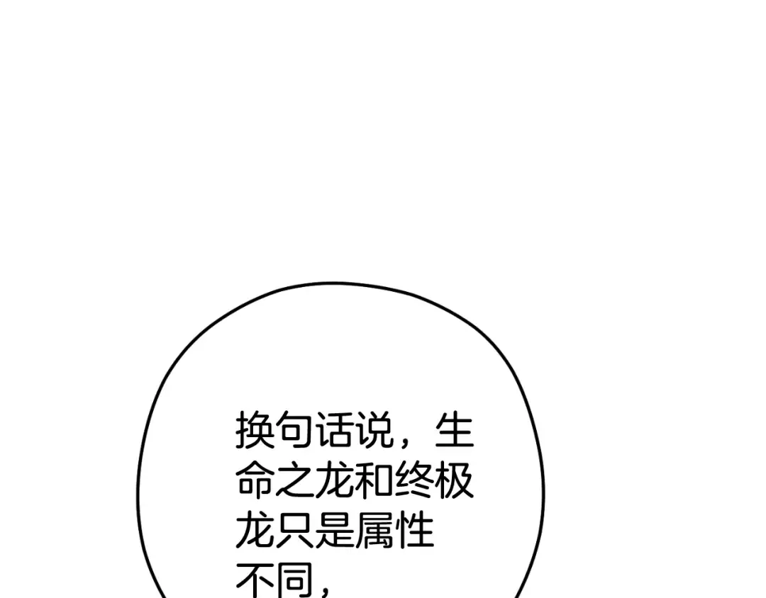 第三季最终话 无路可退 第29页
