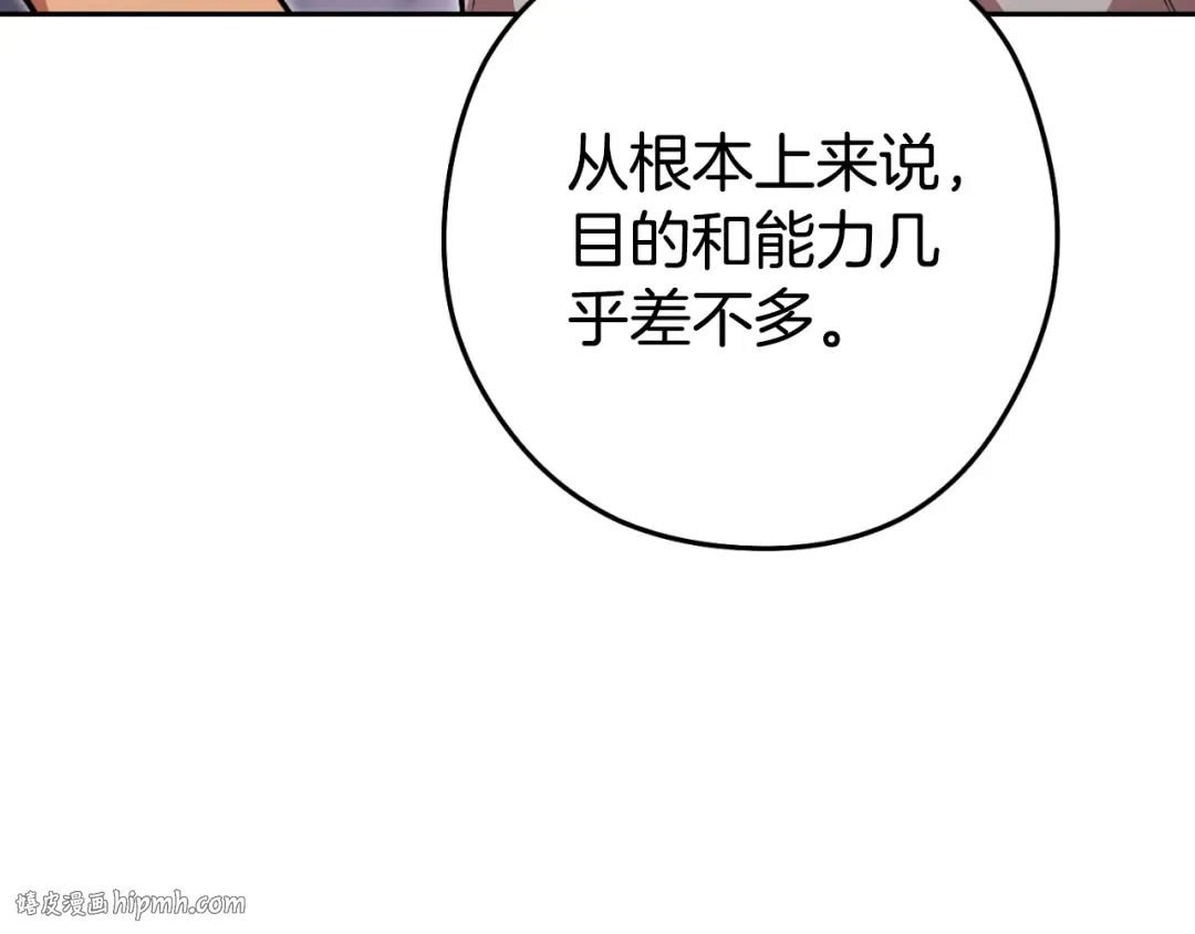 第三季最终话 无路可退 第32页