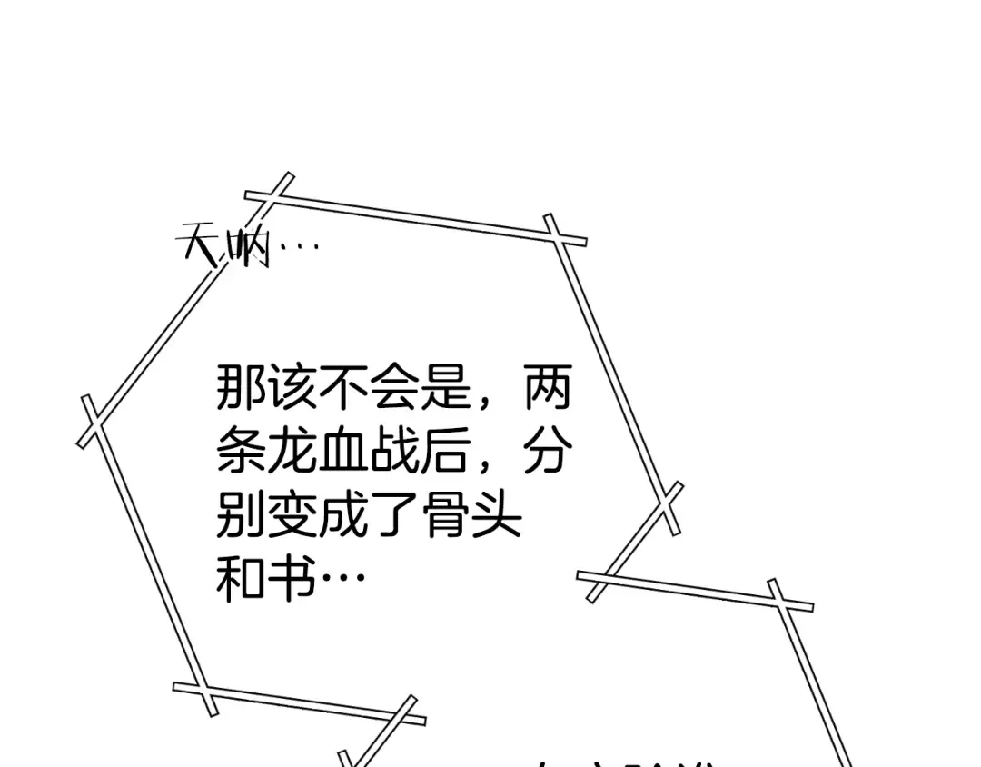 第三季最终话 无路可退 第33页