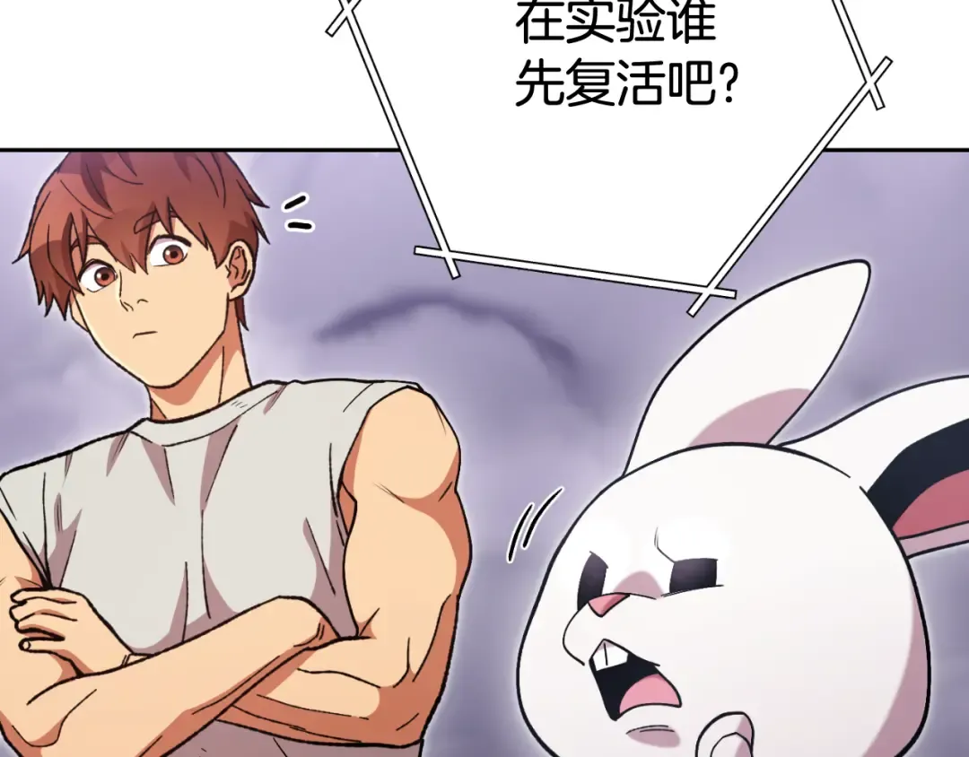 第三季最终话 无路可退 第34页