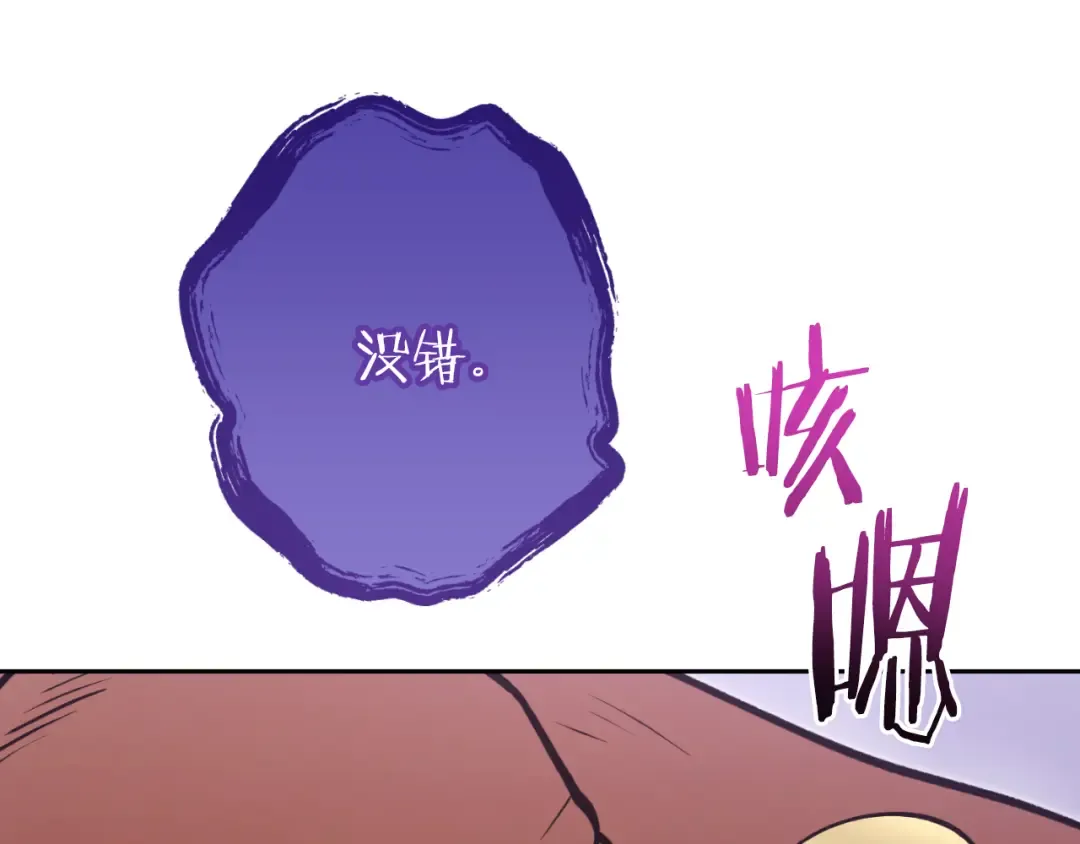 第三季最终话 无路可退 第36页